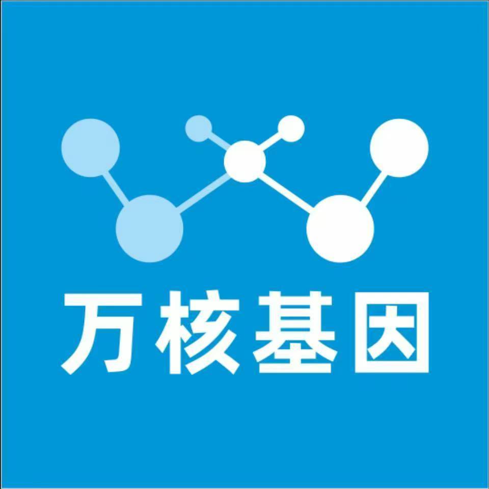 石家庄藁城万核基因亲子鉴定